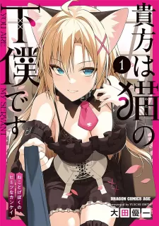 Anata Wa Watashi No Geboku Desu – Neko To Geboku No Himitsu No Kankei