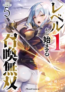 Level 1 Kara Hajimaru Shoukan Musou - Ore Dake Tsukaeru Ura Dungeon De Subete No Tenseisha O Bucchigiru