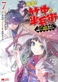 Tensei! Takenaka Hanbei: Minor Bushou Ni Tensei Shita Nakama-Tachi To Sengoku Ranse Wo Ikinuku