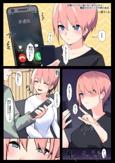 5Toubun No Hanayome - Quints' Reaction To An Unknown Caller On Their Husband's Phone (Doujinshi)