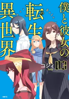 Boku To Kanojo No Meguru Isekai