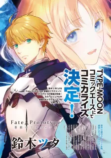 Fate/prototype: Sougin No Fragments