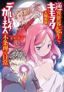 Gyaku Isekai Tensei Shite Kimowota Ni Natte Shimatta Dai Majutsushi Delray Curtis No Fujourina Nichijou