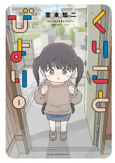 Kuriko To Biyori