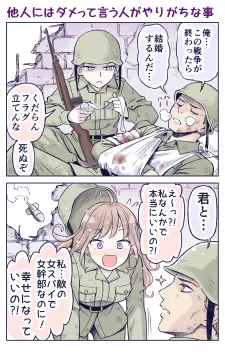 Love In War