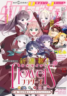 Love Live! Flowers* - Hasunosora Girls' High School Idol Club -