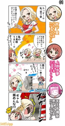 Love Live! School Idol Festival All Stars 4-Koma: Famitsu