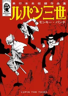 Lupin Iii: Uncollected Works Tankobon