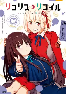 Lycoris Recoil Koushiki Comic Anthology: React