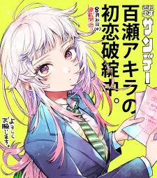 Momose Akira No Hatsukoi Hatan-Chuu.