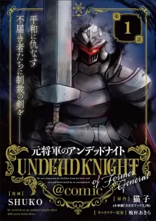 Moto Shogun No Undead Knight