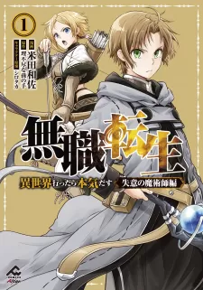 Mushoku Tensei: Isekai Ittara Honki Dasu - Shitsui No Majutsushi-Hen