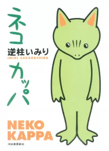 Neko Kappa