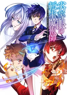 Rettougan No Tensei Majutsushi - Shiitagerareta Moto Yuusha Wa Mirai No Sekai O Yoyuu De Ikinuku (Gigatoon Studio)