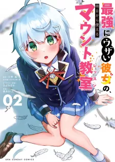 Saikyou Ni Uzai Kanojo No, Asu Kara Tsukaeru Mount Lesson