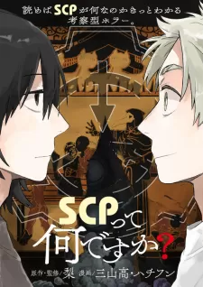 Scp Tte Nan Desu Ka?