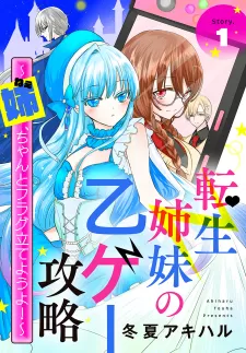 Tensei Shimai No Otoge Kouryaku - Ane, Chanto Flag Tateyou Yo!