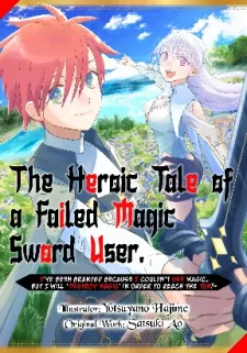 The Heroic Tale Of A Failed Magic Sword User