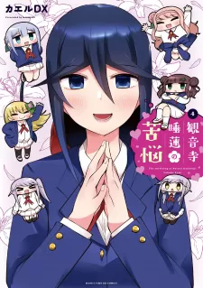 The Suffering Of Suiren Kannonji