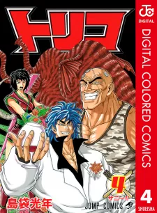 Toriko - Digital Colored Comics