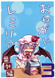 Touhou - Onegai Remilia (Doujinshi)