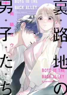 Ura Roji No Danshi-Tachi