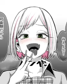 A Gal Who Is Very Nice To Potaku-Kun.