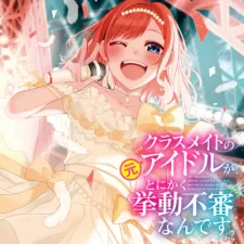 Classmate No Moto Idol Ga, Tonikaku Kyodou Fushin Nan Desu