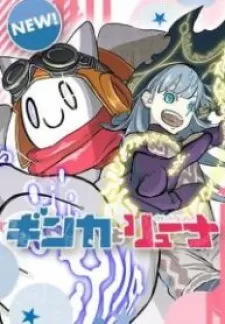 Ginka To Gluna
