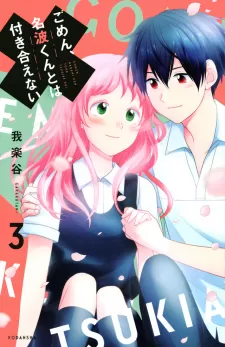 Gomen, Nanami-Kun To Wa Tsukiaenai