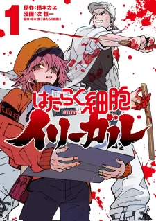 Hataraku Saibou Illegal