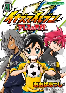 Inazuma Eleven: Ares No Tenbin