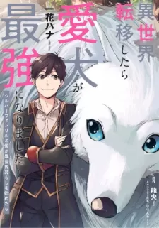 Isekai Tensei Shitara Aiken Ga Saikyou Ni Narimashita: Silver Fenrir To Ore Ga Isekai Kurashi Wo Hajimetara