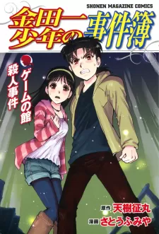 Kindaichi Shonen No Jikenbo - Shin Series