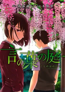 Kotonoha No Niwa