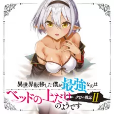 Kuro No Senki Ii: Isekai Teni Shita Boku Ga Saikyou Na No Wa Bed No Ue Dake No You Desu