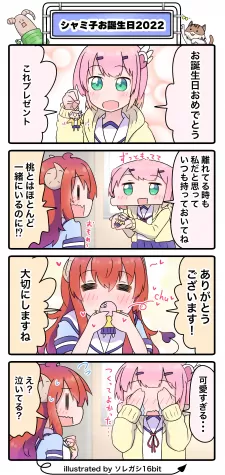 Machikado Mazoku Matome (4-Koma) (Soregashi 16Bit)