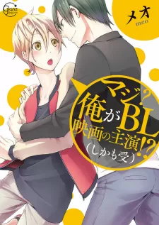 Maji? Ore Ga Bl Eiga No Shuen? (Shika Mo Uke)