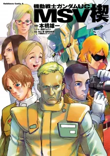 Mobile Suit Gundam Uc Msv Kusabi