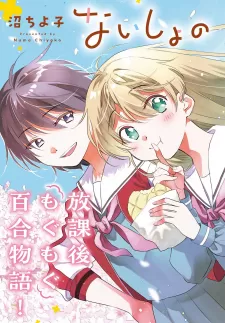 Naisho No Ofutarisama.