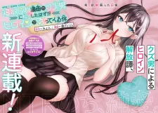 Netorare Manga No Kuzu Otoko Ni Tensei Shita Hazu Ga Heroine Ga Yottekuru Ken