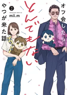 Off-Kai Shitara Tondemonai Yatsu Ga Kita Hanashi