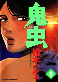 Onimushi