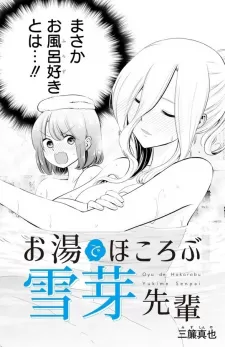 Oyu De Hokorobu Yukime Senpai