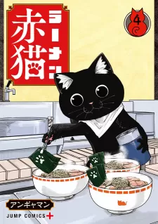 Ramen Aka Neko