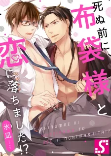 Shinu Mae Ni, Hotei-San To Koi Ni Ochimashita!?