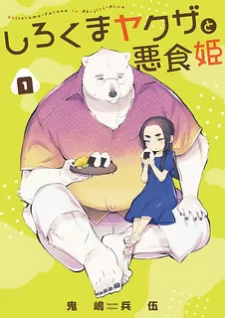 Shirokuma Yakuza To Akujiki Hime
