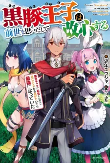 The Black Pig Prince Recalls His Previous Life And Becomes The Strongest