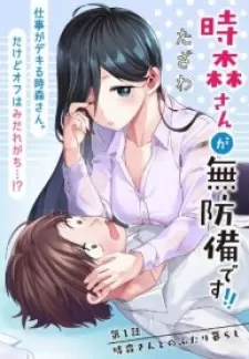 Tokimori-San Ga Muboubi Desu!!
