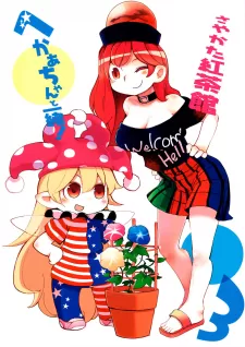 Touhou - Heca-Chan To Issho! (Doujinshi)